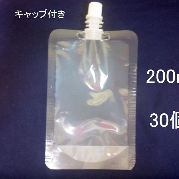 スパウトパウチ　液体保存容器 200ml 30個