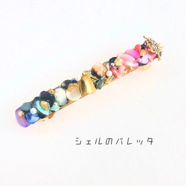 シェルのバレッタ ( 夏 海 レジン 可愛い きれい 美しい おもしろい 遊び心 サンゴ パール 8cm ) 