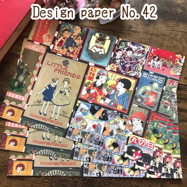 Design Paper デザインペーパー No,42(15枚入)