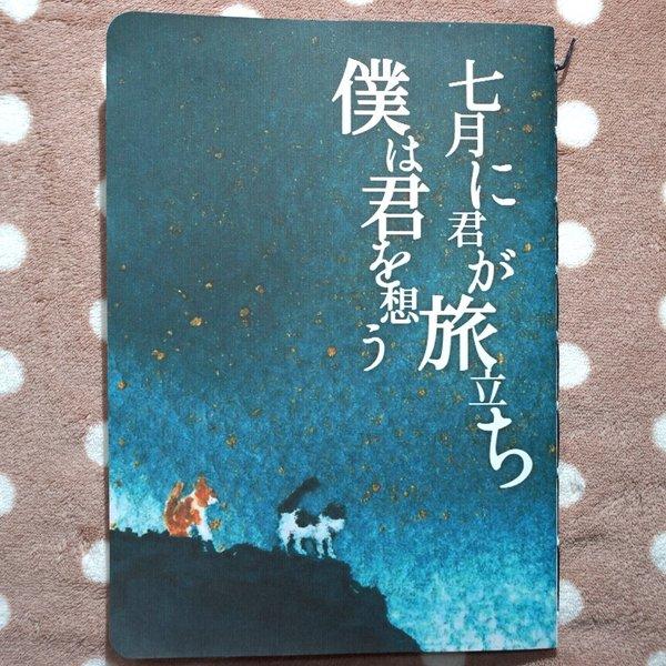 【イラスト絵短歌ZINE：A5版】七月に君が旅立ち僕は君を想う【背縫い・角マル】【タマチャイ】