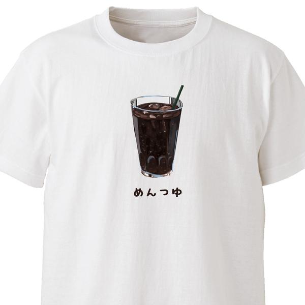 アイスめんつゆ【ホワイト】ekot Tシャツ <イラスト：OBOtto＞