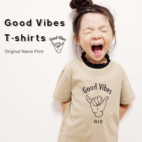 名前入り Tシャツ 男の子 女の子　お名前入り＊Good VibesTシャツ　出産祝い プレゼント 誕生日 子供 名入れ Tシャツ