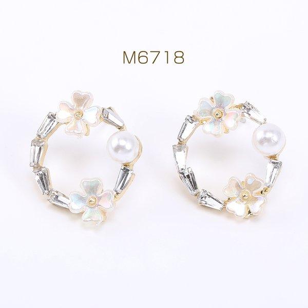 M6718  6個 デザインポストピアス フープピアス 樹脂フラワー＆パール＆石付き 16×19mm ゴールド 3×【2ヶ】