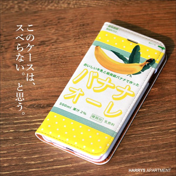iphone13pro ケース バナナ 手帳型 スマホケース 2023