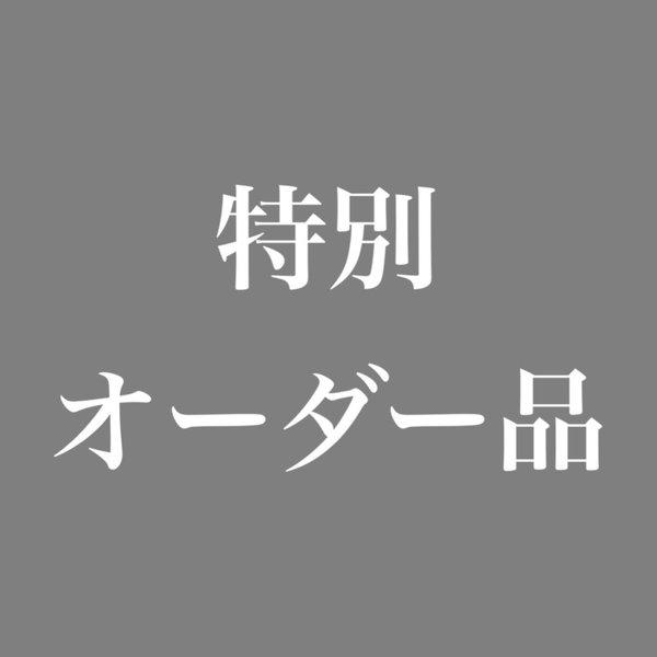 【特注】ペット 思い出 保管 メモリアルボックス 桐箱