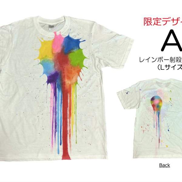 【A】レインボー射殺Tシャツ