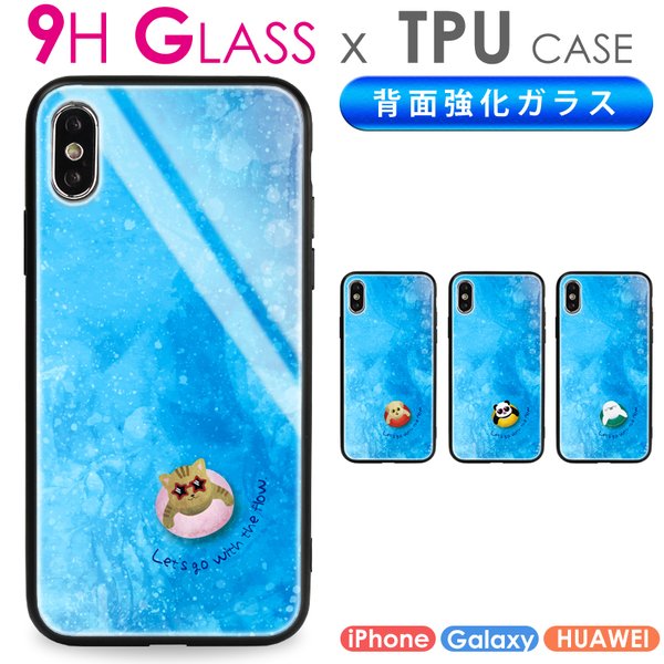 泳ぐ 動物 9H 背面 強化ガラス + TPU スマホケース