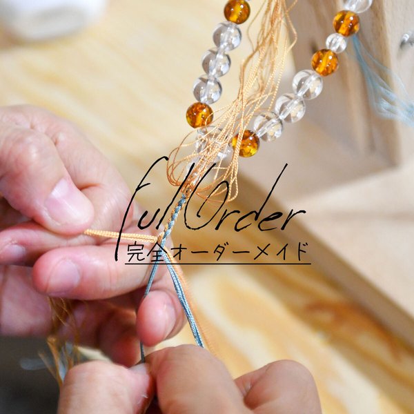 数珠・念珠 オーダーメイド[Amulet prayer beads (Omamori beads) custom made]