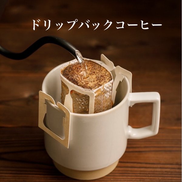 🌈送料無料【バラエティBOX焙煎したてのドリップコーヒー100袋】