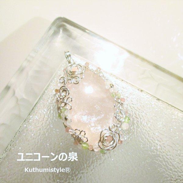 ローズクォーツペンダント（ワイヤージュエリー☆ワイヤーアクセサリー☆ワイヤーラッピング天然石ネックレス☆KuthumistyleⓇ☆クツミスタイル）