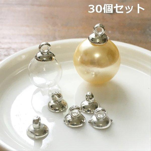 30個セット！直径6ｍｍ/ガラスドームキャップ・カン付きキャップ/ハンドメイドの材料に／型番：１２（３０個）