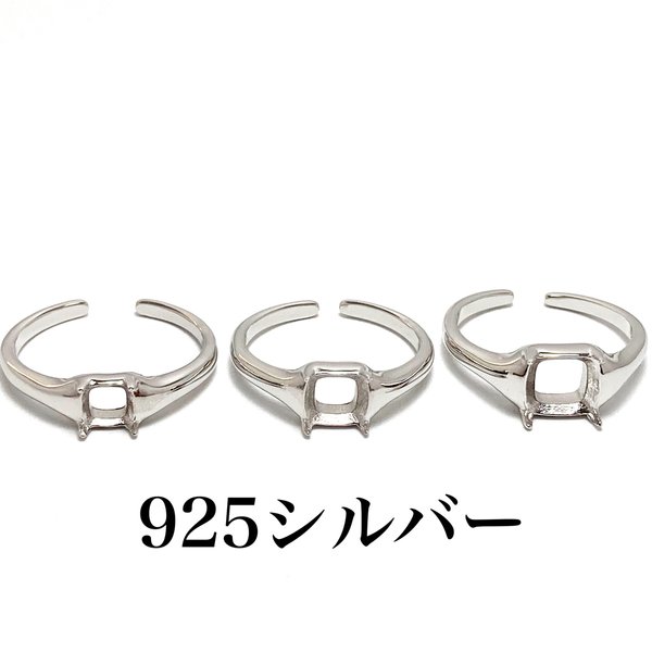 RG46/RG47/RG48 シルバー 台座 リング枠 指輪 空枠 石枠 縦置き 爪留め フリーサイズ 金属アレルギー対応