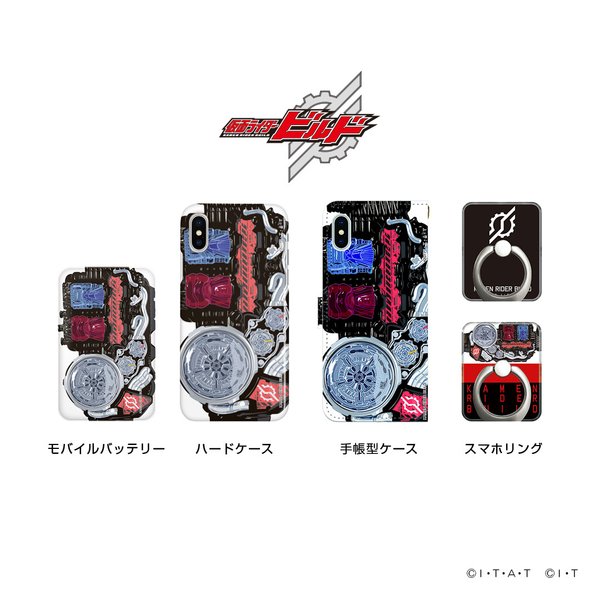 仮面ライダービルド