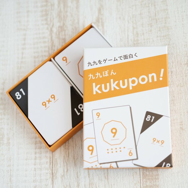 「kukupon！(くくぽん）」九九を学ぶカードゲーム 