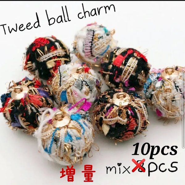 【chmm3011】【21mm】【mix １０個】 tweed ball charm