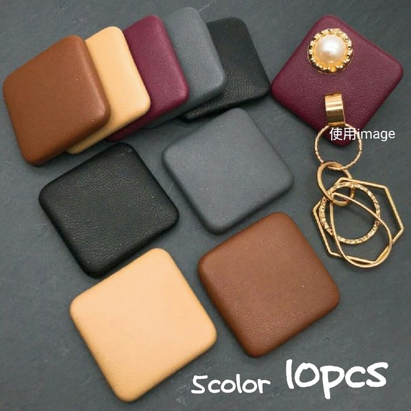 【cbtt512】【5色 各2個  計10個】fake leather big square cabochon