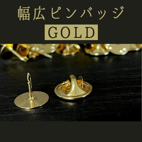 【10個販売♡】ピンバッジ金具(幅広)♡針・キャッチャーセット(ちょうばね・ゴールド)10個  / 蝶タック / 留め具/ ブローチ / パーツ 