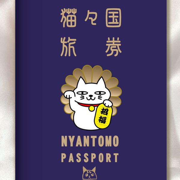 パスポート型メモ帳