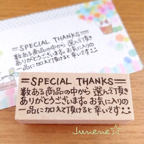 サンキューメッセージ✩SPECIAL THANKS☺