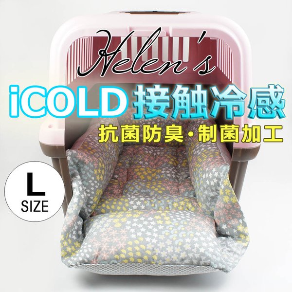 【送料*無料】🌺ペットが喜ぶ 夏用キャリークッションベッド iCOLD 接触冷感 NINAクッカタルハ グレー Lサイズ