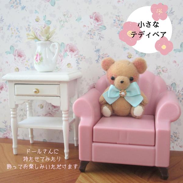 ミニチュア🐻テディベア・ミニチュア・ミニチュアクマ・ぬいぐるみ・リカちゃん・ドールハウス・ドール・送料無料