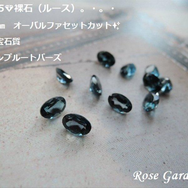 RG245💎裸石（ルース）約6×4㎜　オーバルファセットカット✨高品質宝石質ロンドンブルートパーズ。・。・(^^♪