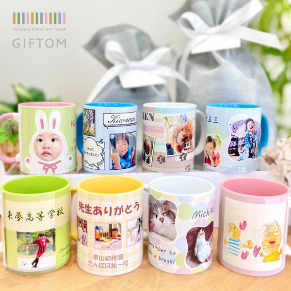 マグカップ プリント無料 『 写真 ＆ メッセージ入り マグカップ 330ml 』GIFTOM ギフトム オリジナル カスタム オーダー 名入れ 写真入れ コップ 陶器 フルカラー