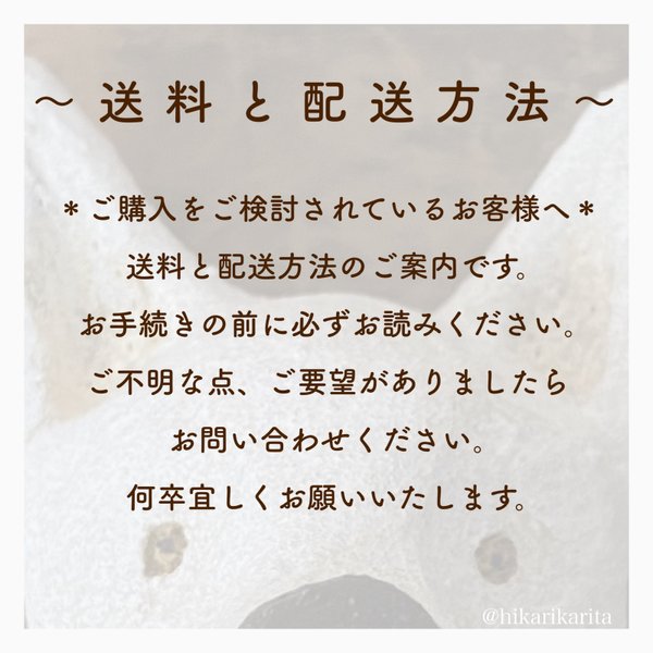 【ご購入前に一読ください】配送料・配送方法のご案内