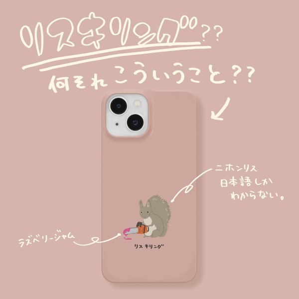 リスキリングiPhoneケース