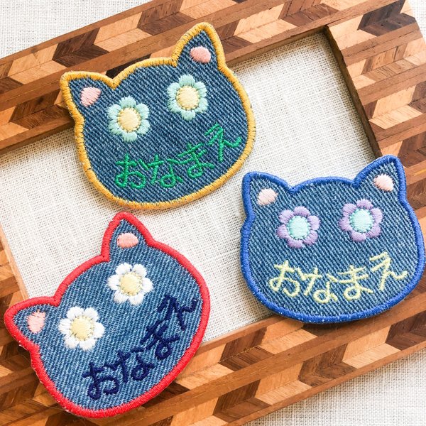 【お名前ワッペン】デニム猫ちゃんアップリケ　刺繍ステッカー（アイロン、シール両用）