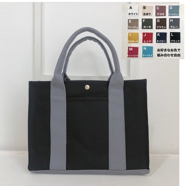 【M】選べる2色合わせpaper bag styleMサイズ 内ポケット、ドリンクホルダー、フタ付き8号帆布トート　No.29