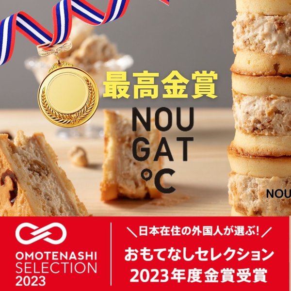 新食感スイーツ！カリッ、ふわっ、とろ～り。 【NOUGAT℃サンド・プレーン】