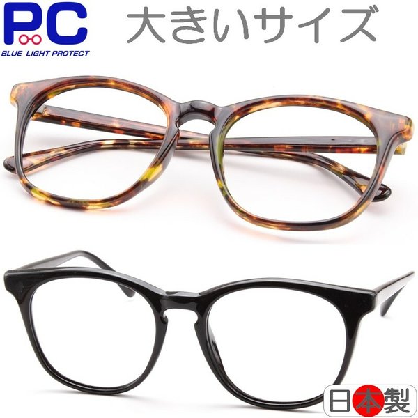 老眼鏡 日本製 メガネの町 鯖江製 おしゃれ リーディンググラス ブルーライトカット レディース メンズ JAPAN シニアグラス PCメガネ さばえ 大きい 大きめサイズ FOXHY