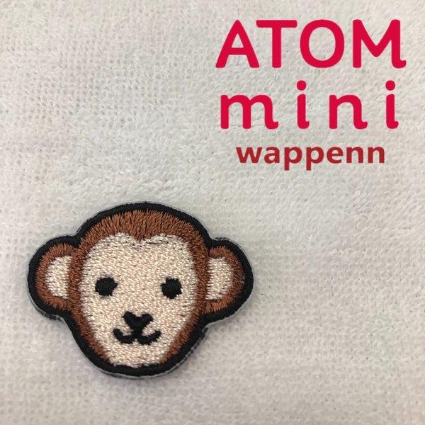 ATOM mini ワッペン-干支⑨　さる