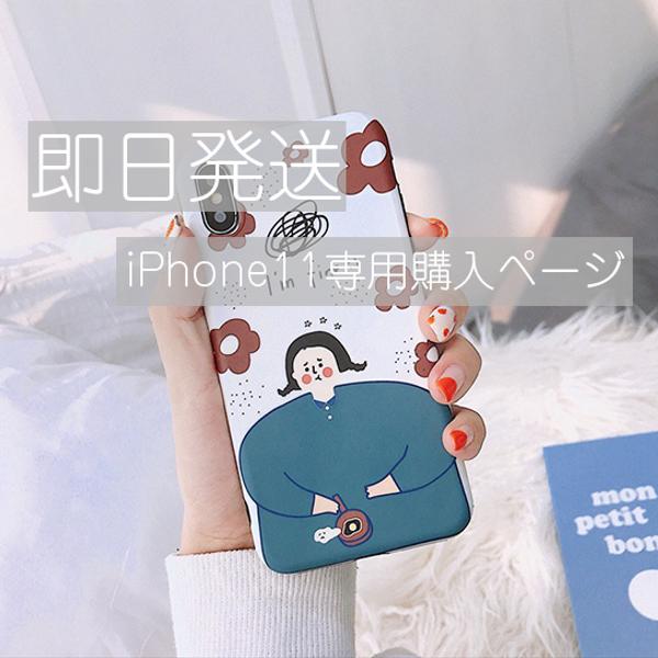 女の子イラスト スマホケースのハンドメイド 手作り通販 Minne 日本最大級のハンドメイドサイト