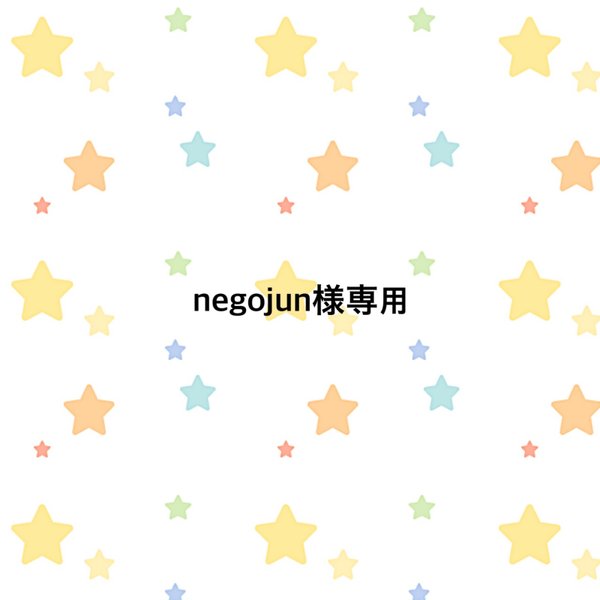 《negojun様専用》胃ろう・カニューレ