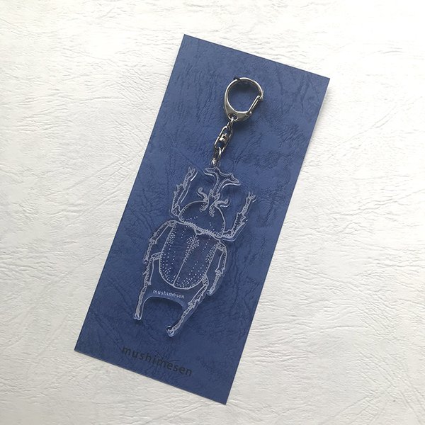 ＜NEW！＞「日本の昆虫シリーズ」彫刻アクリルキーホルダー（カブトムシ）