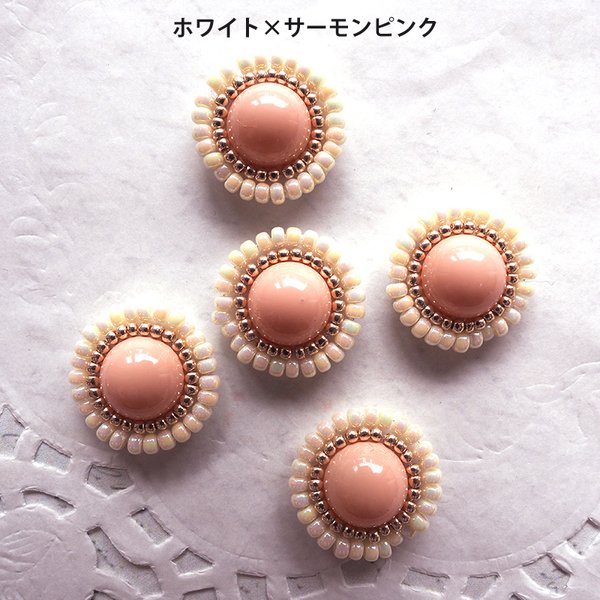 【ch-84】【2個セット】ビーズ刺繍カボション(ホワイト×サーモンピンク) ピアス イヤリング アクセサリー パーツ 手芸 ハンドメイド キラキラ パーツ フラワー クリスタル ネックレス 問屋 