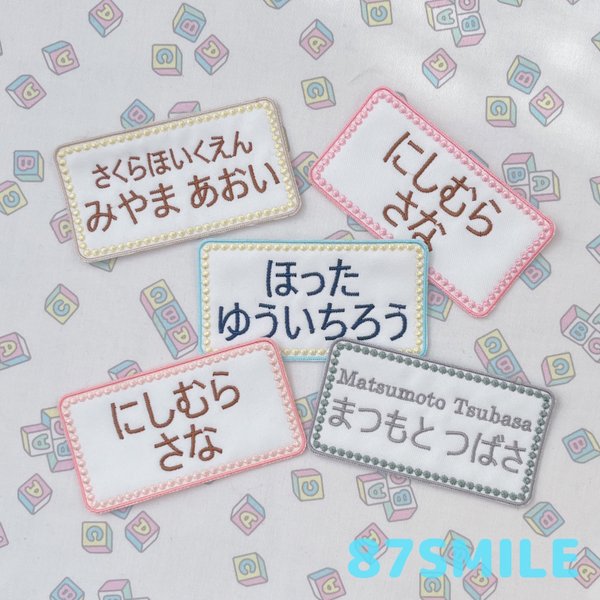 ✰︎新色登場✰︎大サイズ✰︎選べるカラー✰︎シンプルな四角いお名前ワッペン