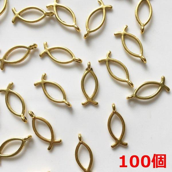 100個セット/サカナのチャーム　ゴールドフィッシュ・魚のチャーム・まとめ売り100個セット/型番4－B