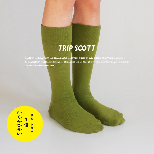 【靴下 緑】green フィット感抜群 キナリノ掲載「TRIP SCOTT」 ソックス TYPE/S-01 （丈夫 速乾 フィット感抜群）オールシーズン ギフト プレゼント