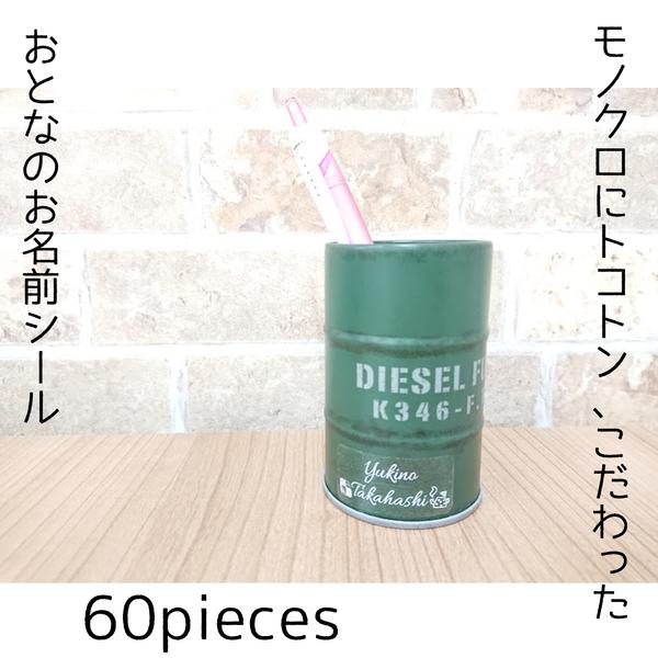 クッキー｜シンプル可愛い！クッキーのお名前シール