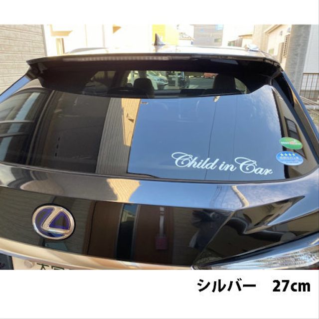 横18cm 27cm 筆記体ベビーインカー キッズインカー チャイルド 横18cm 27cm 筆記体ベビーインカー キッズインカー チャイルド