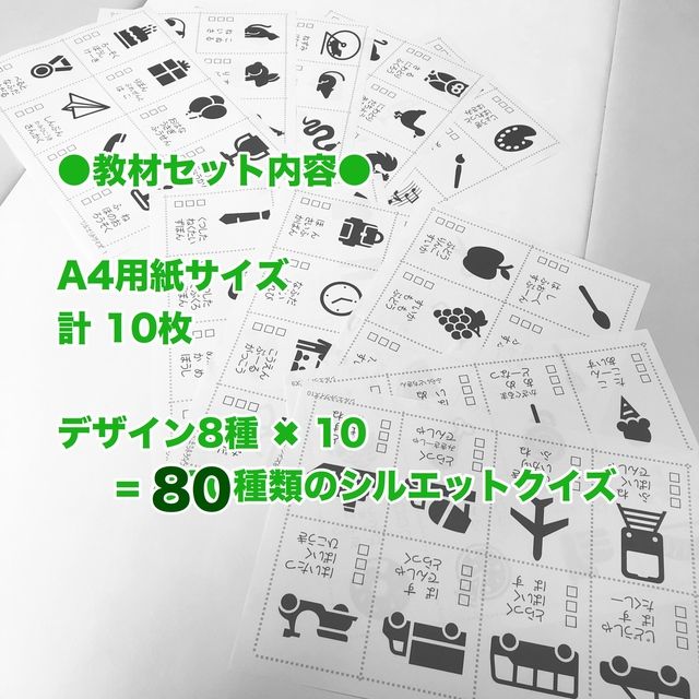 シルエットクイズ 知育 幼児教材 保育園 幼稚園 療育 ハンドメイド シルエットクイズ 知育 幼児教材 保育園 幼稚園 療育 ハンドメイド