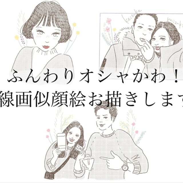 オシャかわ線画イラスト ハンドメイドマーケット Minne オシャかわ線画イラスト ハンドメイドマーケット Minne