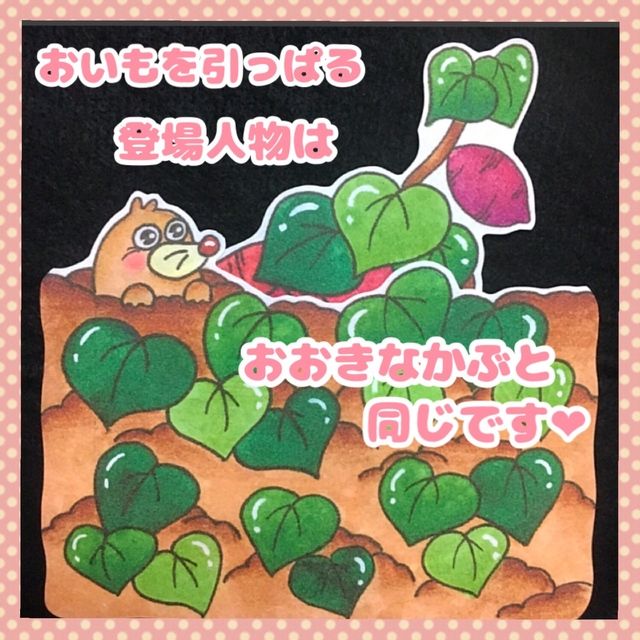 うれしい2話セット おおきなかぶ おおきなおいも うれしい2話セット おおきなかぶ おおきなおいも