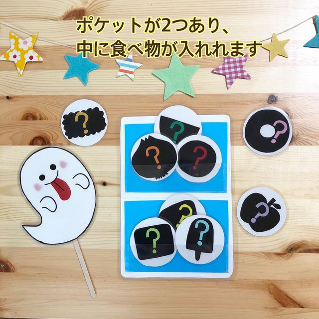 ペープサート くいしんぼうおばけ ハンドメイドマーケット Minne ペープサート くいしんぼうおばけ ハンドメイドマーケット Minne