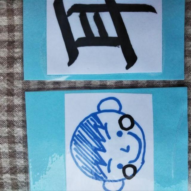 送料無料 お試し価格 手作り 漢字カード 数字 色 顔 編 32枚