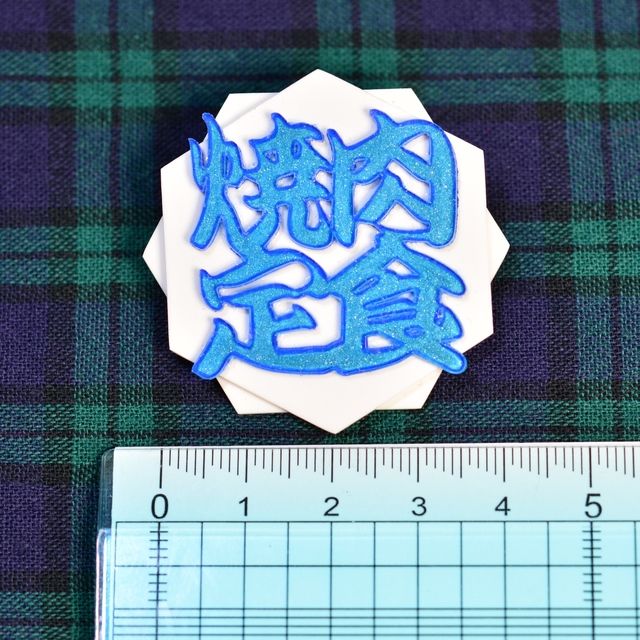 ベスト50 面白い 四字熟語 焼肉定食 インスピレーションを与える名言 ベスト50 面白い 四字熟語 焼肉定食 インスピレーションを与える名言