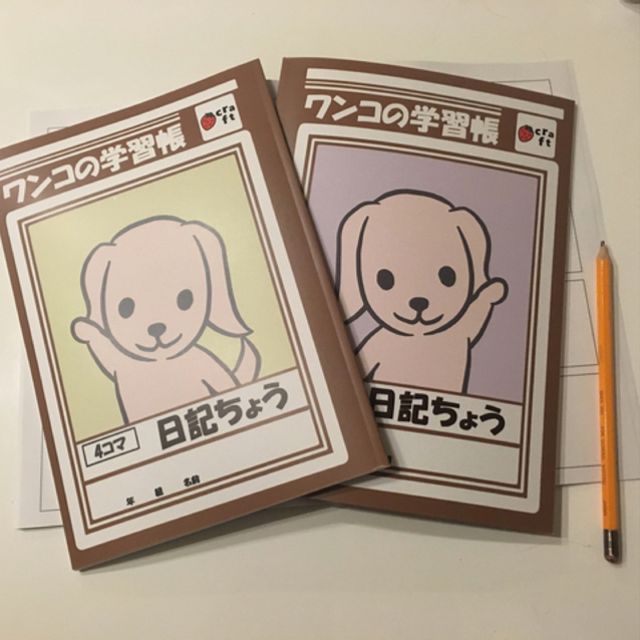4コマ日記帳ノート送料無料 ハンドメイドマーケット Minne 4コマ日記帳ノート送料無料 ハンドメイドマーケット Minne